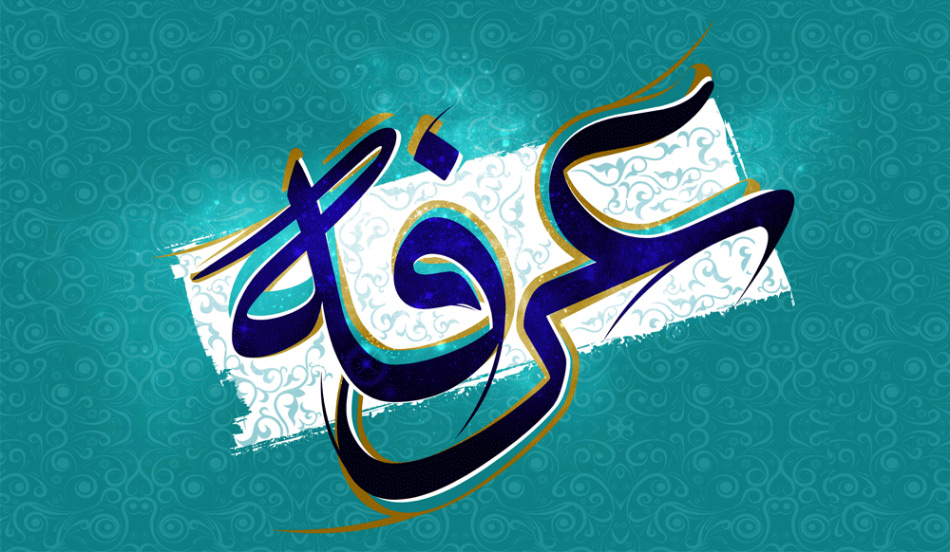 دعای عرفه  (با نوای حاج مهدی سماواتی)